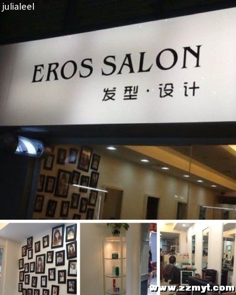 Eros Salon11.jpg