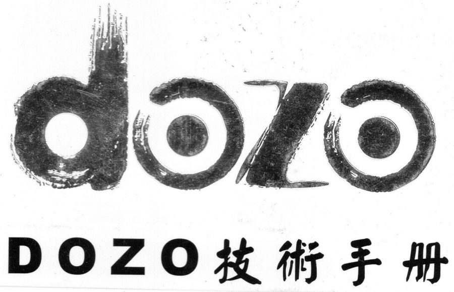 dozo技术手册-1.jpg